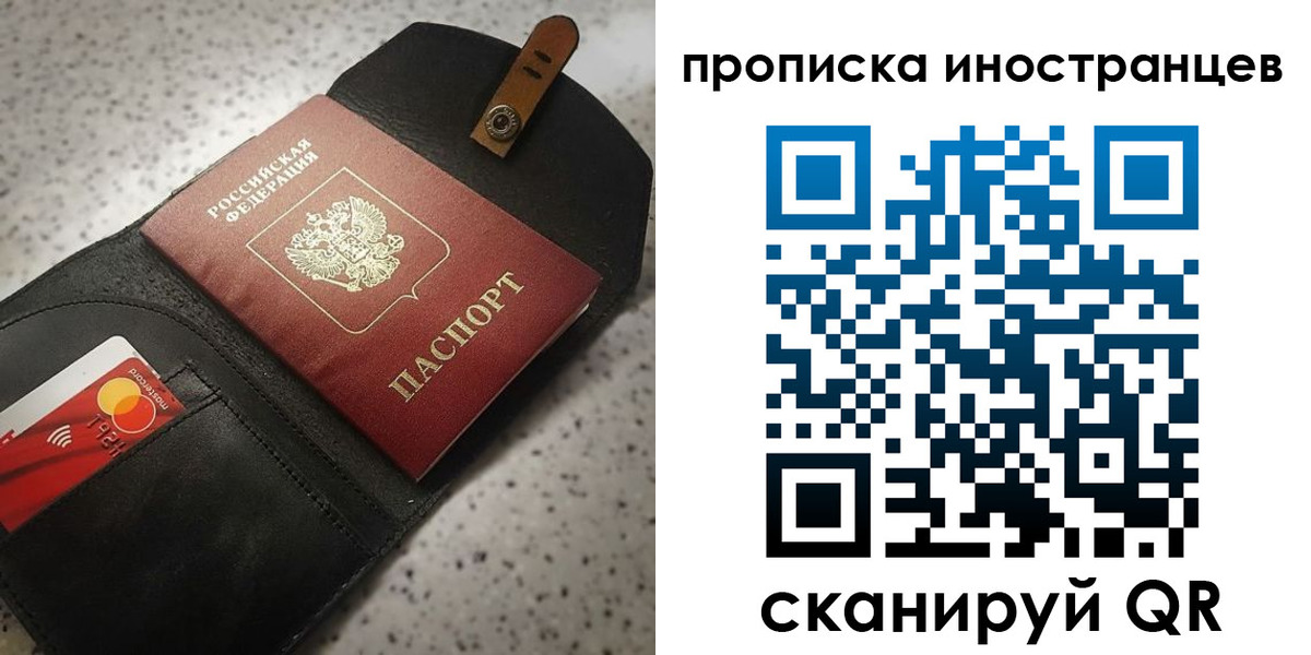 прописка для военкомата в Куртамыше