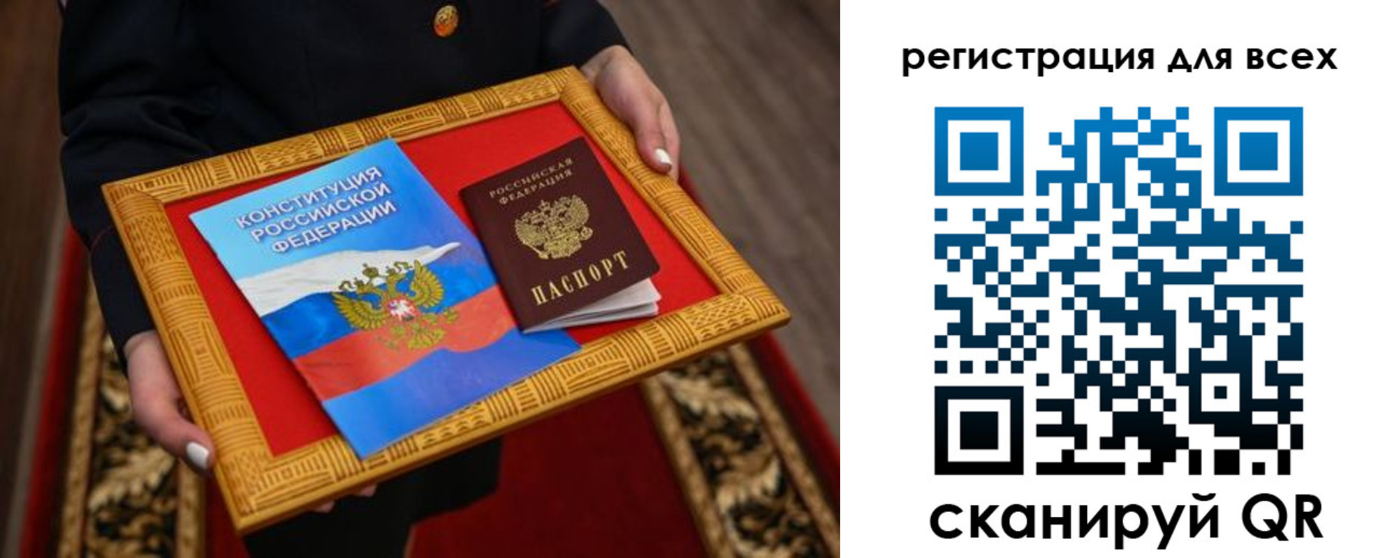временная регистрация в Куртамыше