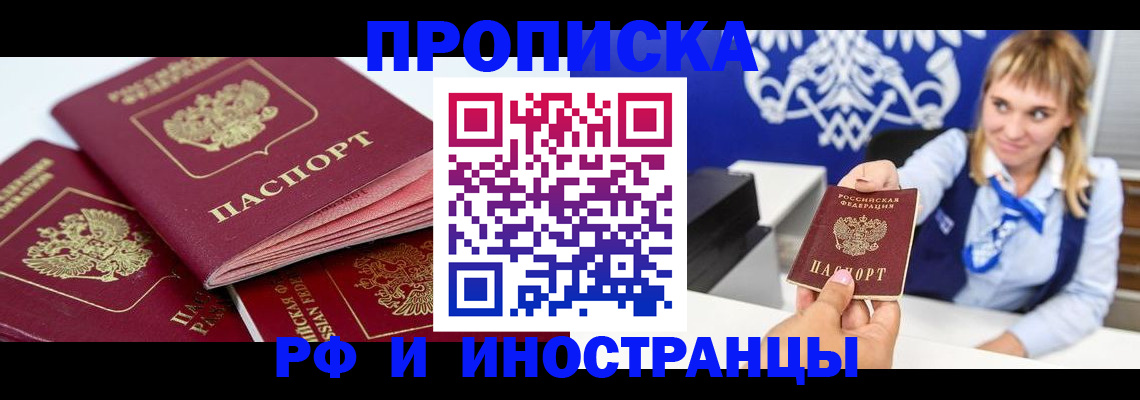 пропишу в квартире в Куртамыше