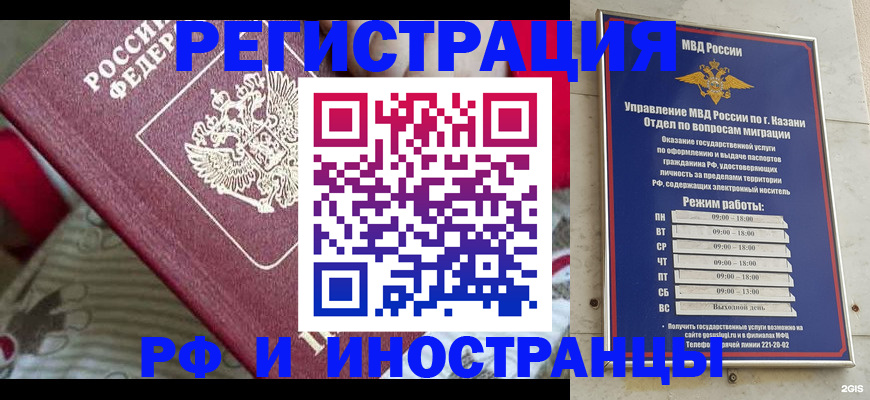 временная регистрация гарантия в Куртамыше