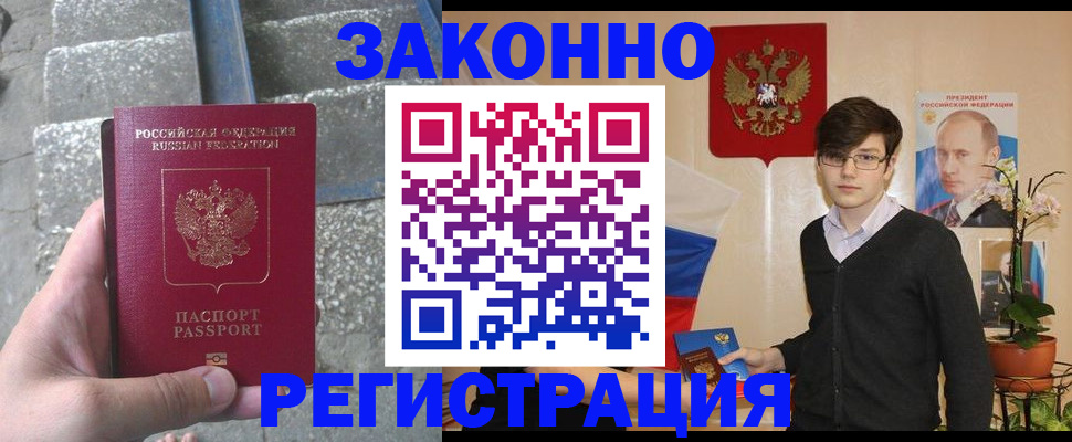временная регистрация поиск в Куртамыше