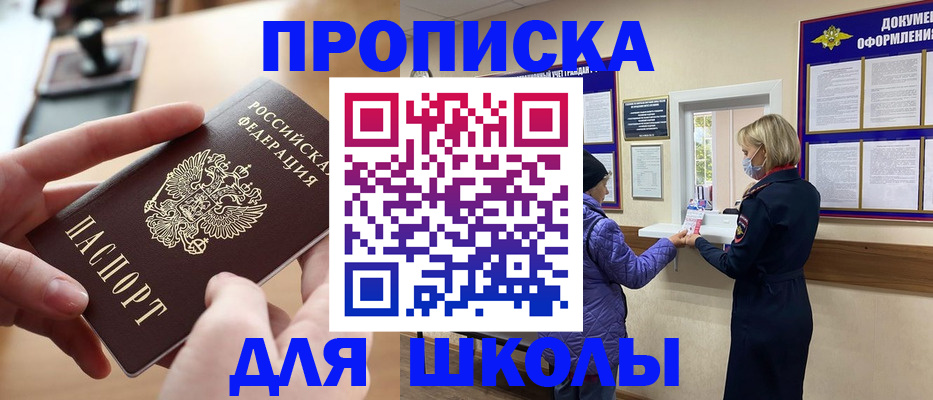 временная регистрация купить в Куртамыше