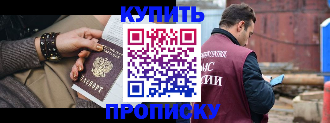 временная регистрация госуслуги в Куртамыше