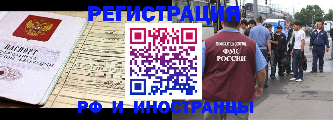 прописка для военкомата в Куртамыше