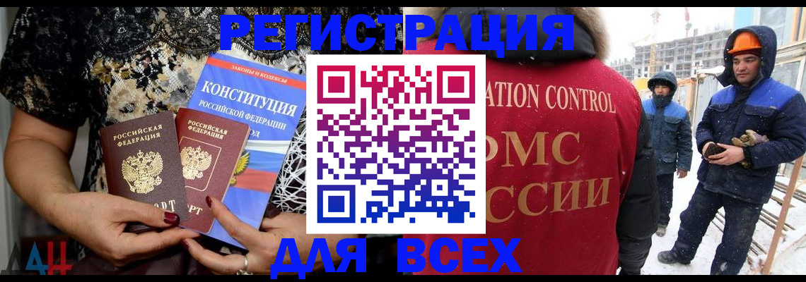 временная регистрация в Куртамыше