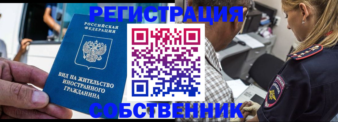 временная регистрация поиск в Куртамыше